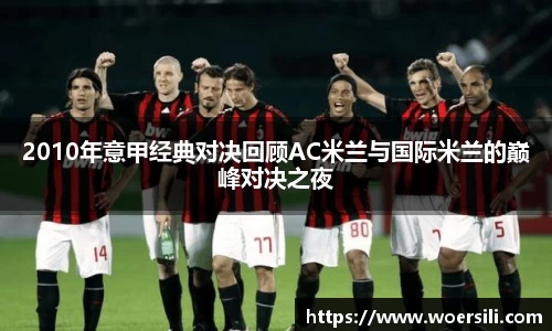 ac米兰体育